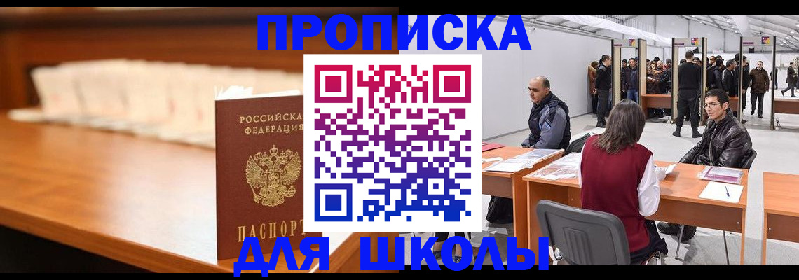 где прописаться в Нягани