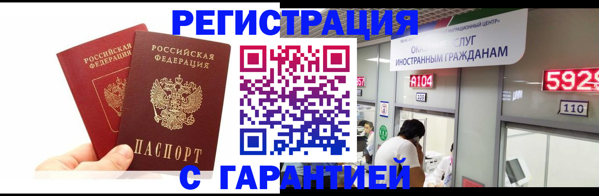 временная регистрация 2025 в Нягани
