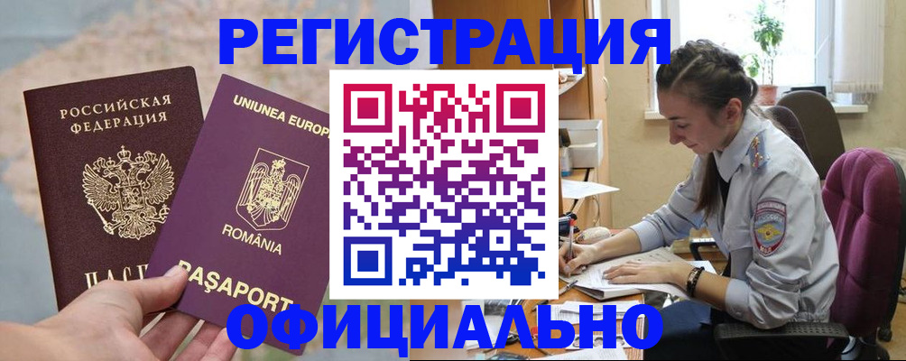 временная регистрация в Нягани