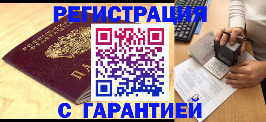 временная регистрация 2025 в Нягани