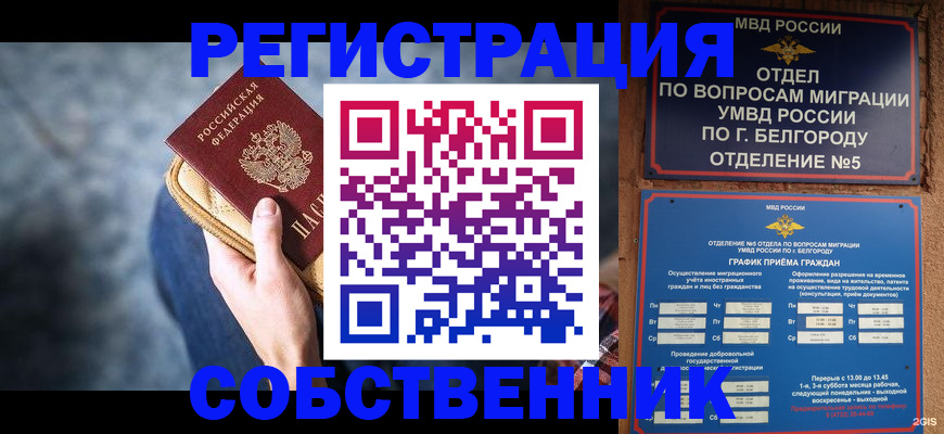 временная регистрация гарантия в Нягани