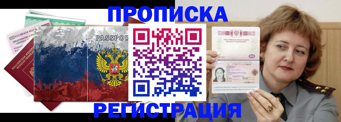 прописка в квартире в Нягани